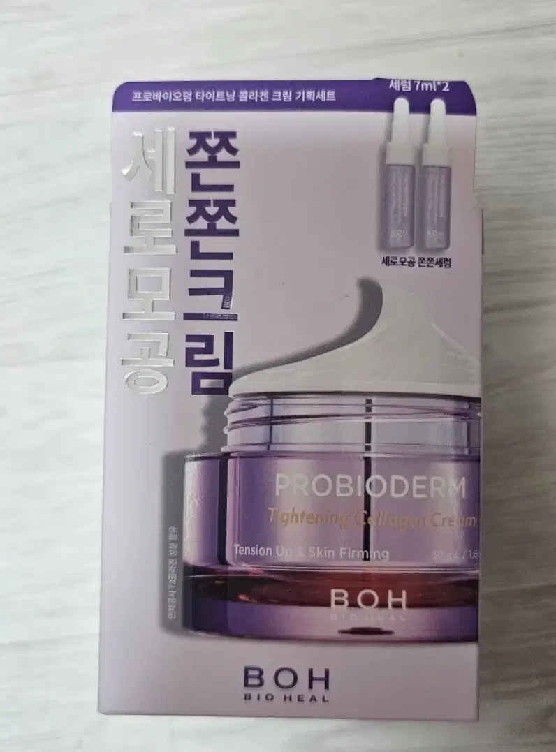 바이오힐보 타이트닝 콜라겐크림 50ml 기획세트 (앰플7mlX2)